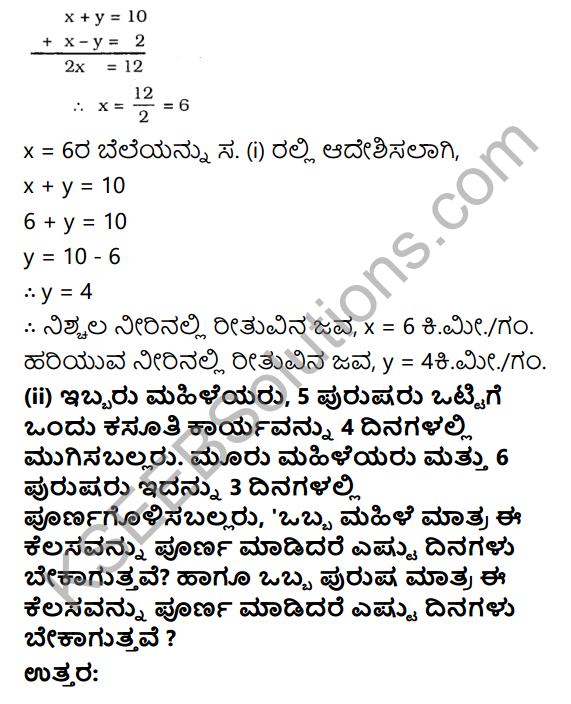 KSEEB Solutions for Class 10 Maths Chapter 3 Pair of Linear Equations in Two Variables Ex 3.6 in Kannada 15