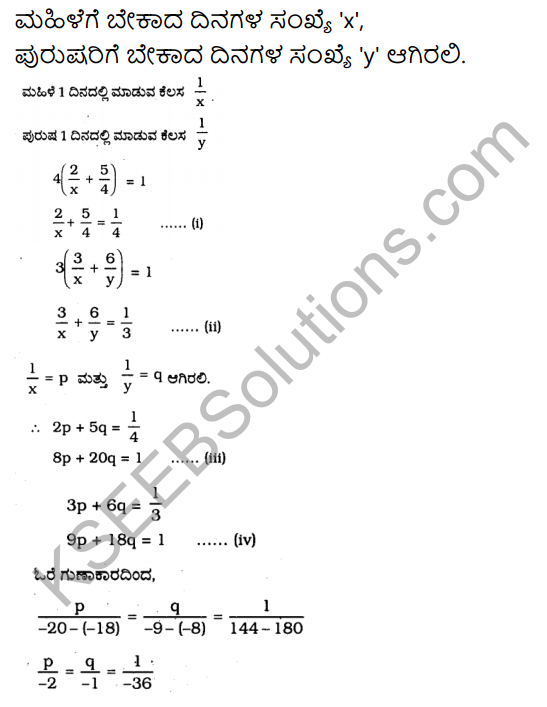 KSEEB Solutions for Class 10 Maths Chapter 3 Pair of Linear Equations in Two Variables Ex 3.6 in Kannada 16