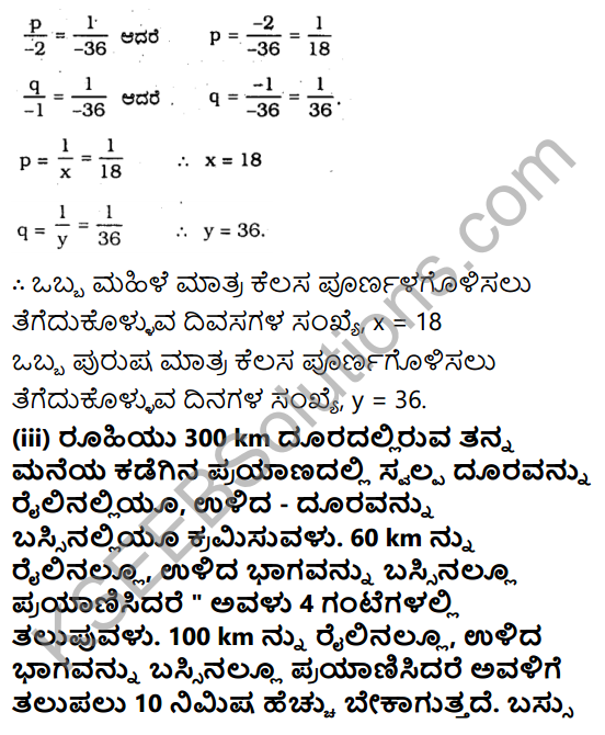 KSEEB Solutions for Class 10 Maths Chapter 3 Pair of Linear Equations in Two Variables Ex 3.6 in Kannada 17