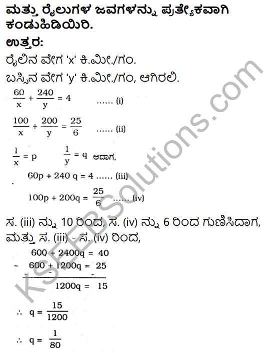 KSEEB Solutions for Class 10 Maths Chapter 3 Pair of Linear Equations in Two Variables Ex 3.6 in Kannada 18
