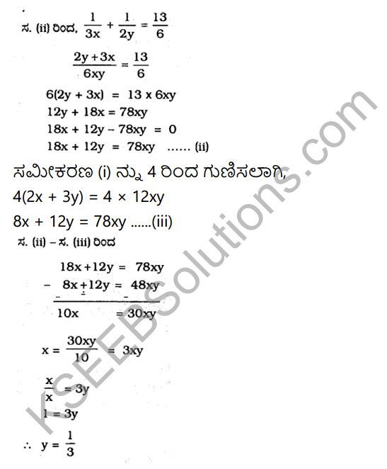 KSEEB Solutions for Class 10 Maths Chapter 3 Pair of Linear Equations in Two Variables Ex 3.6 in Kannada 3