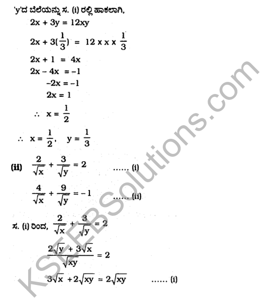 KSEEB Solutions for Class 10 Maths Chapter 3 Pair of Linear Equations in Two Variables Ex 3.6 in Kannada 4