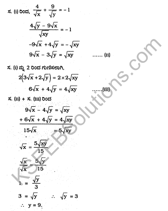 KSEEB Solutions for Class 10 Maths Chapter 3 Pair of Linear Equations in Two Variables Ex 3.6 in Kannada 5