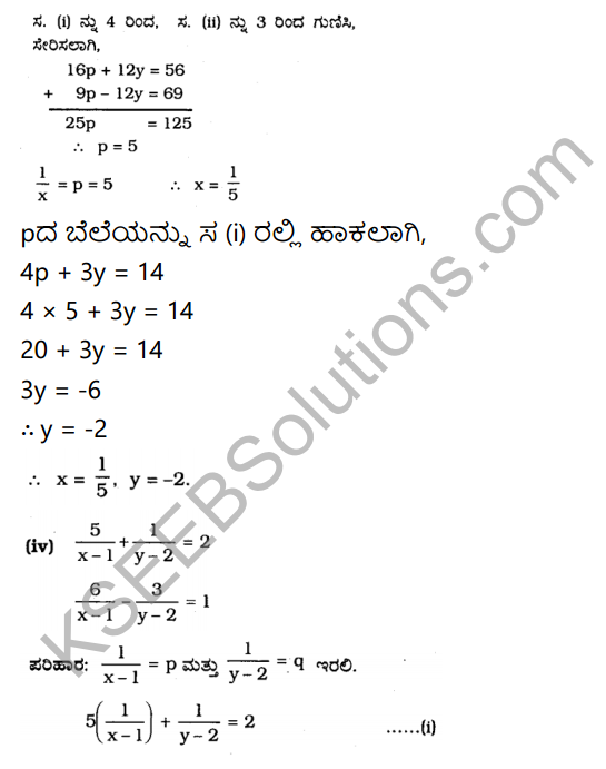KSEEB Solutions for Class 10 Maths Chapter 3 Pair of Linear Equations in Two Variables Ex 3.6 in Kannada 7