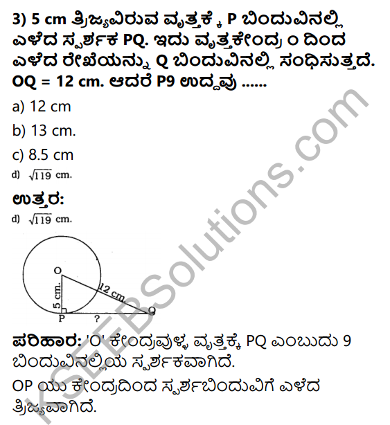 KSEEB Solutions for Class 10 Maths Chapter 4 Circles Ex 4.1 in Kannada 2