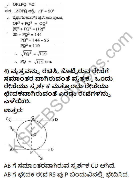 KSEEB Solutions for Class 10 Maths Chapter 4 Circles Ex 4.1 in Kannada 3