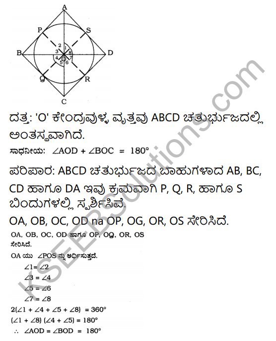 KSEEB Solutions for Class 10 Maths Chapter 4 Circles Ex 4.2 in Kannada 16
