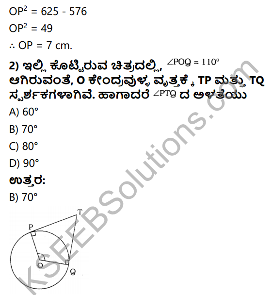 KSEEB Solutions for Class 10 Maths Chapter 4 Circles Ex 4.2 in Kannada 2