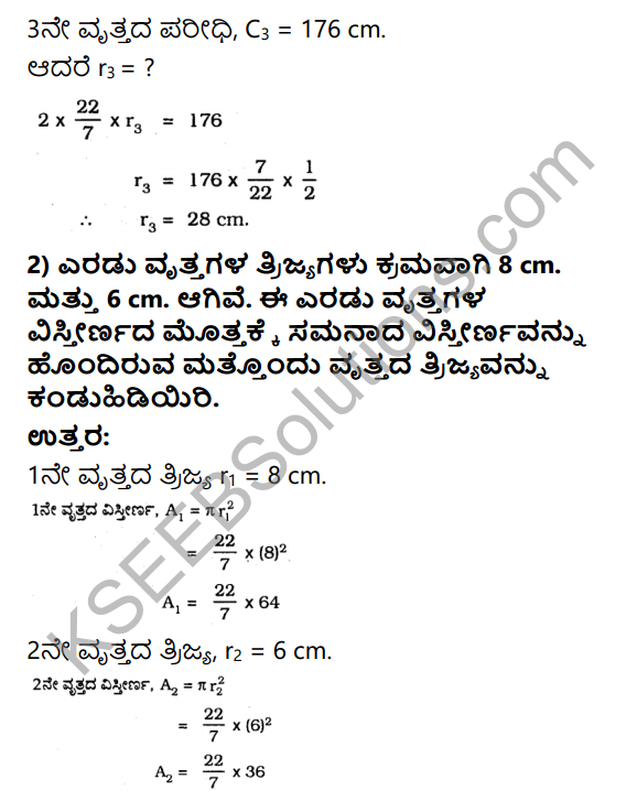 KSEEB Solutions for Class 10 Maths Chapter 5 Areas Related to Circles Ex 5.1 in Kannada 2