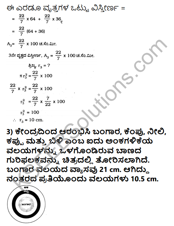 KSEEB Solutions for Class 10 Maths Chapter 5 Areas Related to Circles Ex 5.1 in Kannada 3