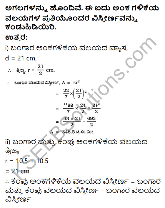 KSEEB Solutions for Class 10 Maths Chapter 5 Areas Related to Circles Ex 5.1 in Kannada 4