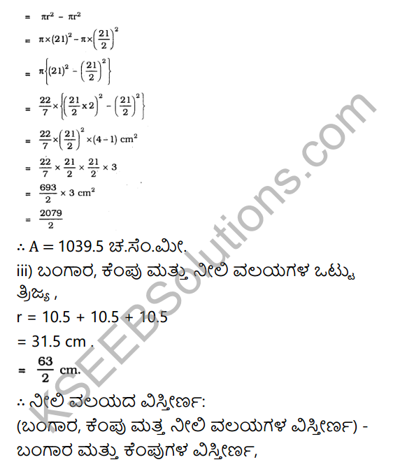 KSEEB Solutions for Class 10 Maths Chapter 5 Areas Related to Circles Ex 5.1 in Kannada 5