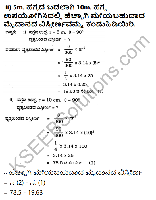 KSEEB Solutions for Class 10 Maths Chapter 5 Areas Related to Circles Ex 5.2 in Kannada 12