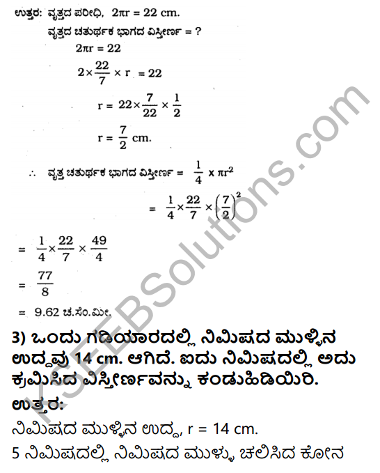 KSEEB Solutions for Class 10 Maths Chapter 5 Areas Related to Circles Ex 5.2 in Kannada 2
