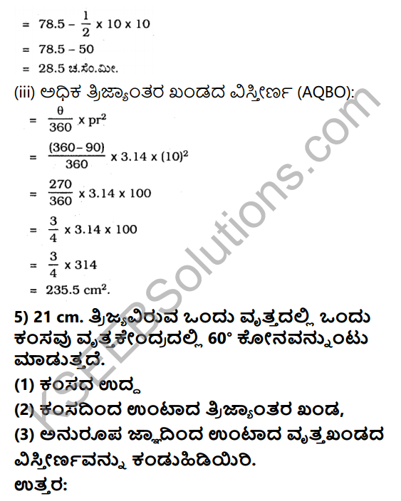 KSEEB Solutions for Class 10 Maths Chapter 5 Areas Related to Circles Ex 5.2 in Kannada 5