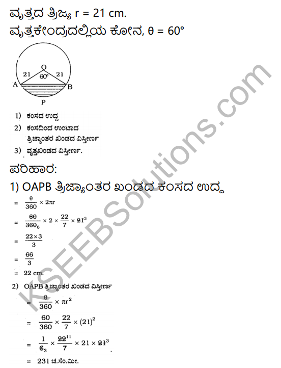 KSEEB Solutions for Class 10 Maths Chapter 5 Areas Related to Circles Ex 5.2 in Kannada 6