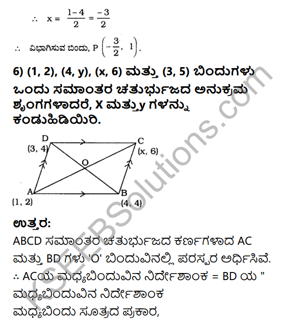 KSEEB Solutions for Class 10 Maths Chapter 7 Coordinate Geometry Ex 7.2 in Kannada 8