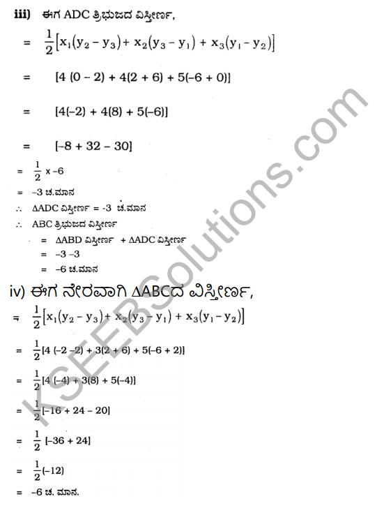 KSEEB Solutions for Class 10 Maths Chapter 7 Coordinate Geometry Ex 7.3 in Kannada 10
