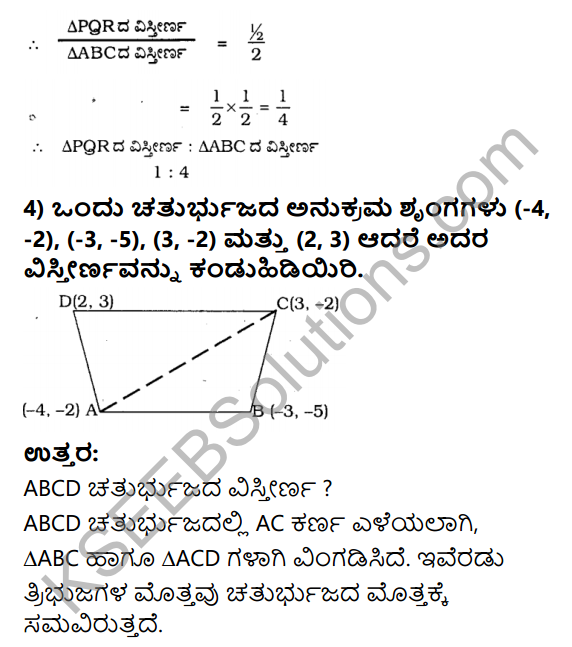 KSEEB Solutions for Class 10 Maths Chapter 7 Coordinate Geometry Ex 7.3 in Kannada 6