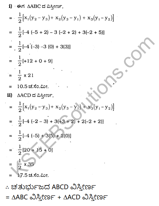 KSEEB Solutions for Class 10 Maths Chapter 7 Coordinate Geometry Ex 7.3 in Kannada 7