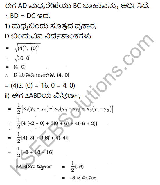 KSEEB Solutions for Class 10 Maths Chapter 7 Coordinate Geometry Ex 7.3 in Kannada 9