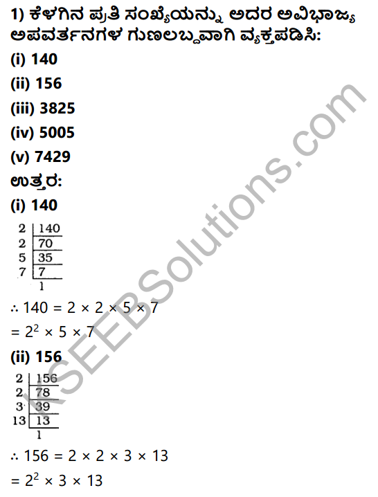 KSEEB Solutions for Class 10 Maths Chapter 8 Real Numbers Ex 8.2 in Kannada 1