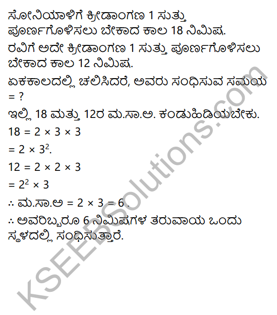 KSEEB Solutions for Class 10 Maths Chapter 8 Real Numbers Ex 8.2 in Kannada 10