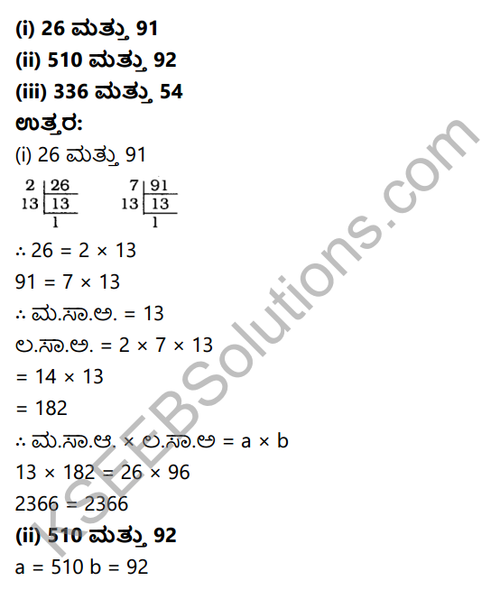 KSEEB Solutions for Class 10 Maths Chapter 8 Real Numbers Ex 8.2 in Kannada 3