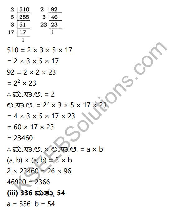 KSEEB Solutions for Class 10 Maths Chapter 8 Real Numbers Ex 8.2 in Kannada 4