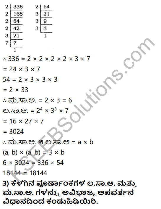 KSEEB Solutions for Class 10 Maths Chapter 8 Real Numbers Ex 8.2 in Kannada 5