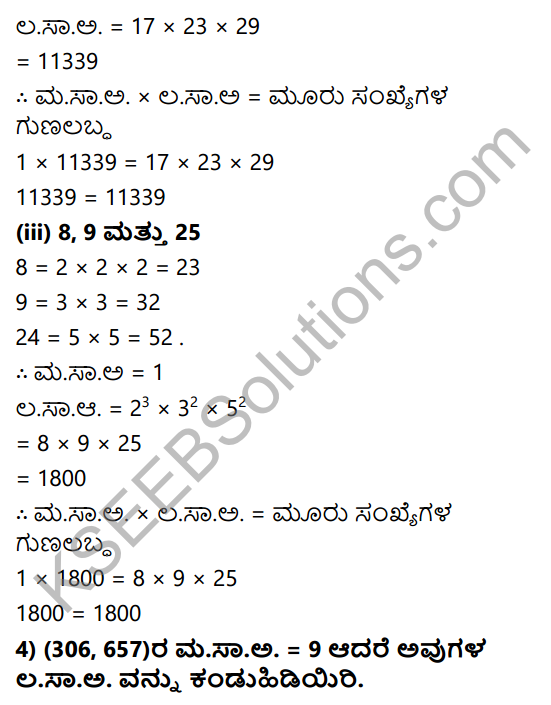 KSEEB Solutions for Class 10 Maths Chapter 8 Real Numbers Ex 8.2 in Kannada 7