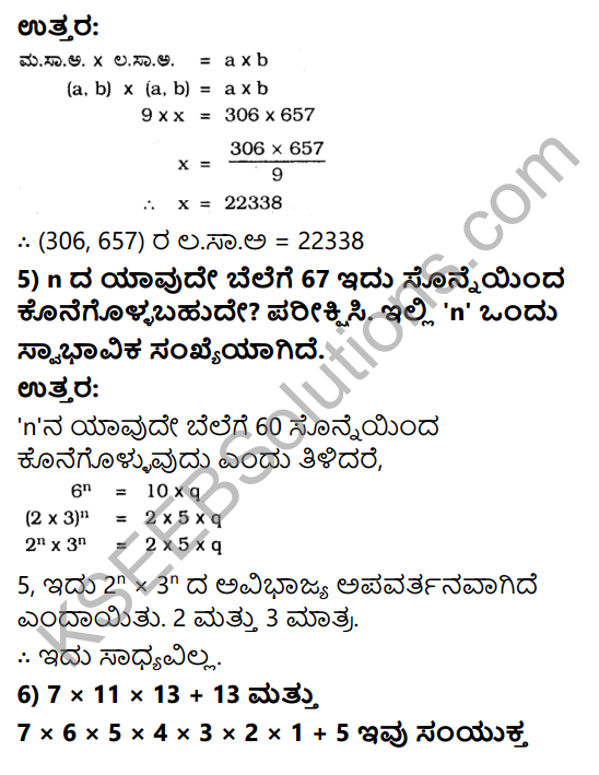 KSEEB Solutions for Class 10 Maths Chapter 8 Real Numbers Ex 8.2 in Kannada 8