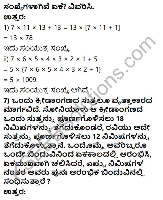 KSEEB Solutions for Class 10 Maths Chapter 8 Real Numbers Ex 8.2 in Kannada 9