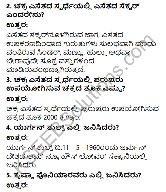 KSEEB Solutions for Class 10 Physical Education Chapter 9 Discus Throw in Kannada 2