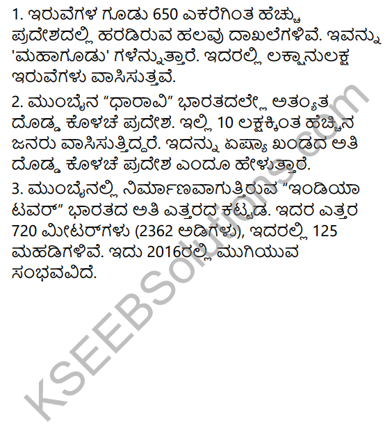 KSEEB Solutions for Class 4 EVS Chapter 10 Shelter - Its Variety in Kannada 13