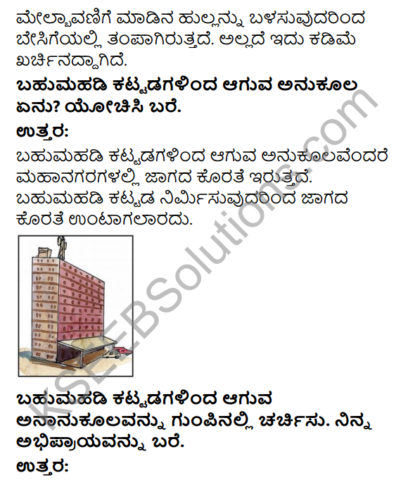 KSEEB Solutions for Class 4 EVS Chapter 10 Shelter - Its Variety in Kannada 3