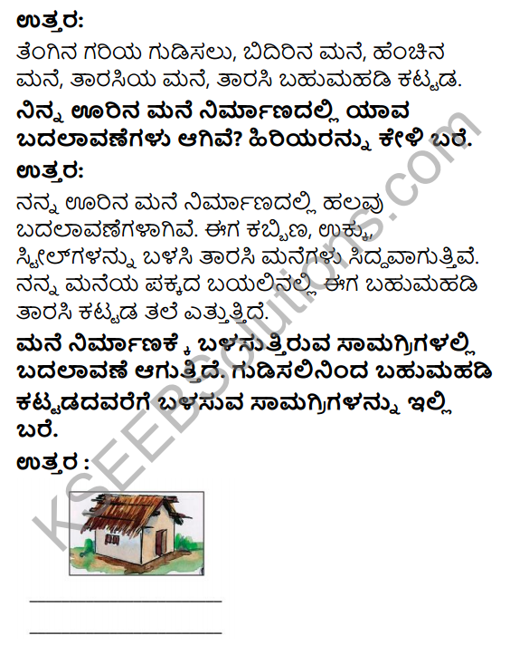 KSEEB Solutions for Class 4 EVS Chapter 10 Shelter - Its Variety in Kannada 7