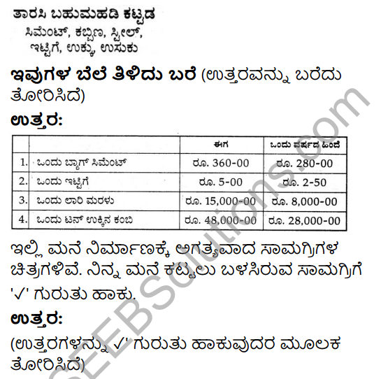 KSEEB Solutions for Class 4 EVS Chapter 10 Shelter - Its Variety in Kannada 9