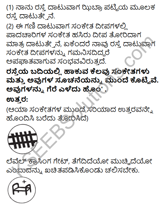 KSEEB Solutions for Class 4 EVS Chapter 14 Traffic Rules in Kannada 2