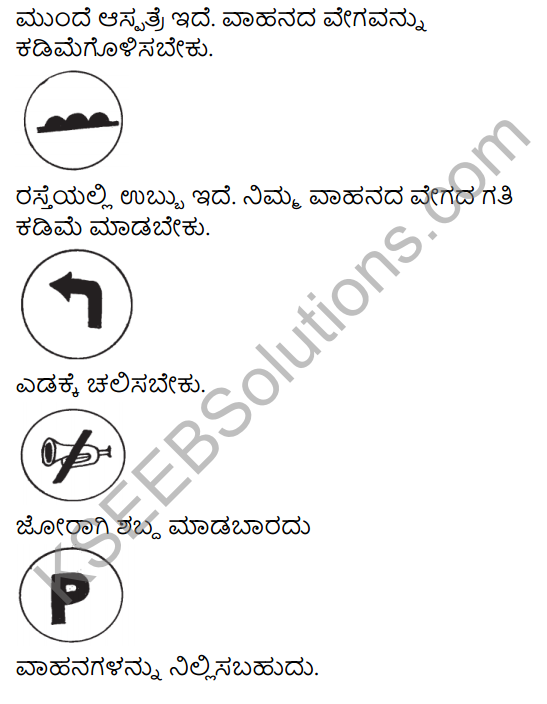 KSEEB Solutions for Class 4 EVS Chapter 14 Traffic Rules in Kannada 3