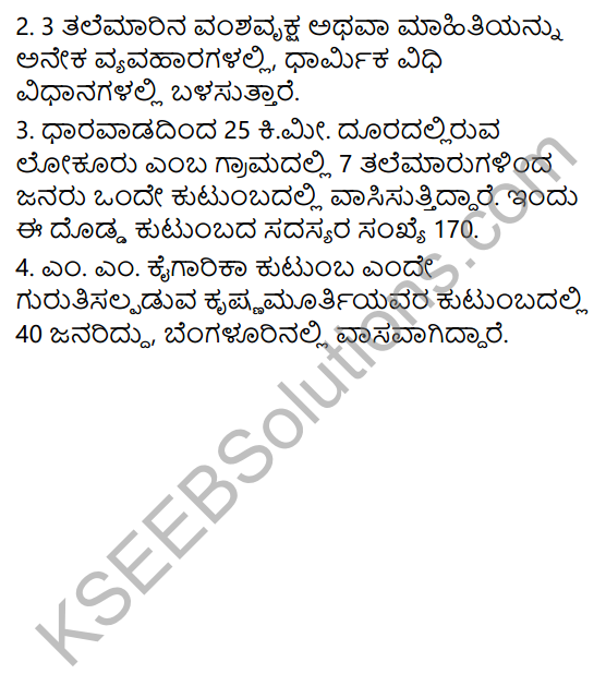 KSEEB Solutions for Class 4 EVS Chapter 16 The Changing Families in Kannada 11