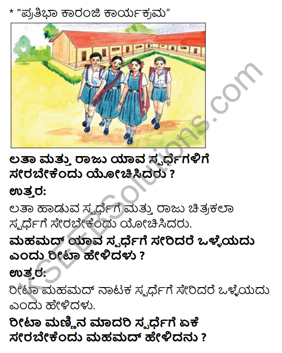 KSEEB Solutions for Class 4 EVS Chapter 18 Each One is Unique in Kannada 1