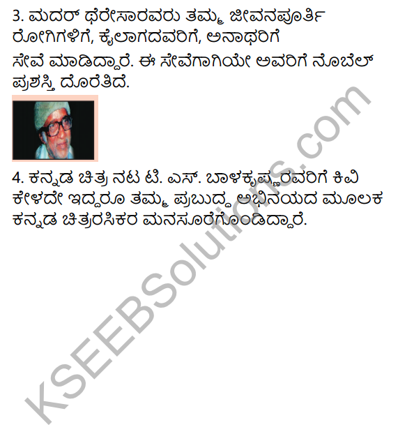 KSEEB Solutions for Class 4 EVS Chapter 18 Each One is Unique in Kannada 10