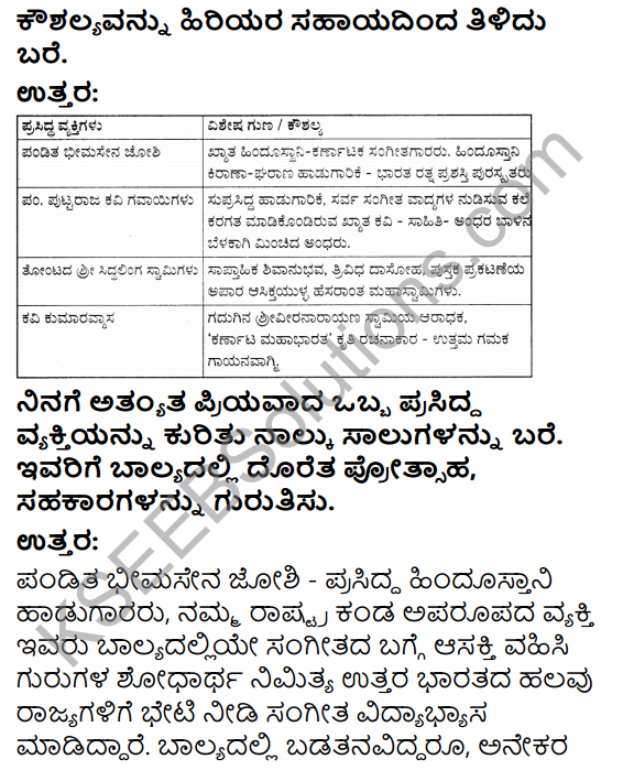 KSEEB Solutions for Class 4 EVS Chapter 18 Each One is Unique in Kannada 6
