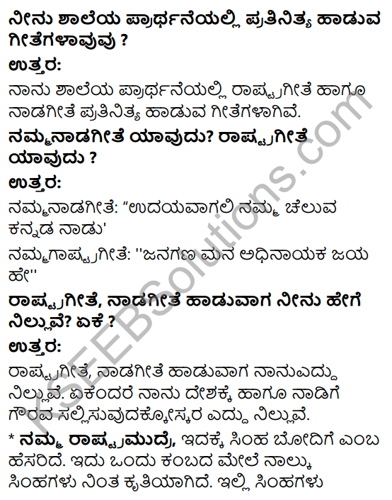 KSEEB Solutions for Class 4 EVS Chapter 20 Festivals - A Pleasure in Kannada 2