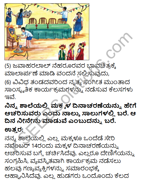 KSEEB Solutions for Class 4 EVS Chapter 20 Festivals - A Pleasure in Kannada 6