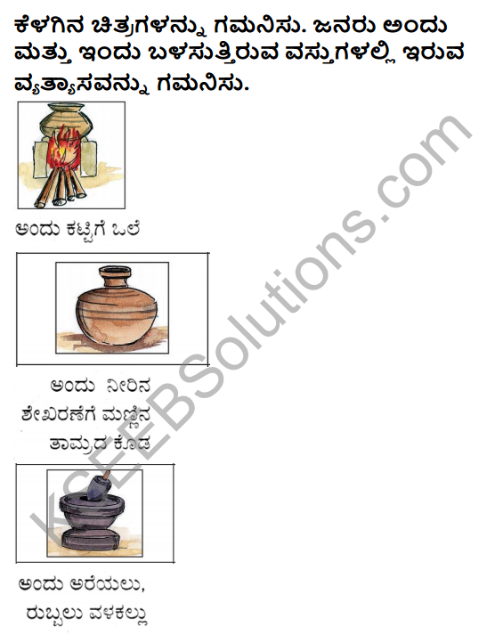 KSEEB Solutions for Class 4 EVS Chapter 22 Facilities - Improvement in Kannada 2