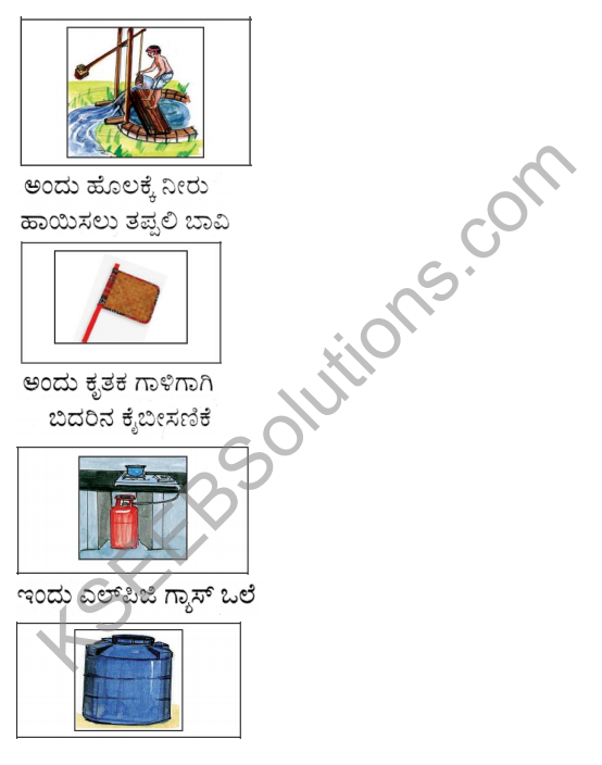 KSEEB Solutions for Class 4 EVS Chapter 22 Facilities - Improvement in Kannada 3