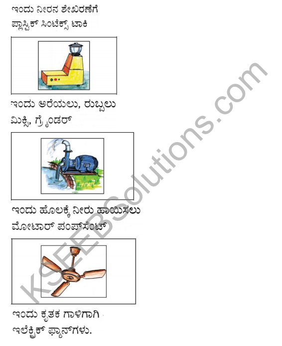KSEEB Solutions for Class 4 EVS Chapter 22 Facilities - Improvement in Kannada 4