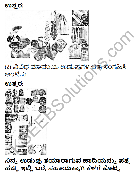 KSEEB Solutions for Class 4 EVS Chapter 23 Dress - Design in Kannada 3